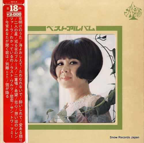 KISHI, YOKO best album SKA8