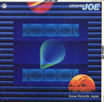 OUMI, GOROU crusher joe - synthesizer fantasy CX-7105