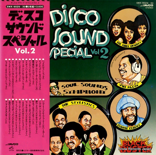 V/A disco sound special vol.2 SWX-9029
