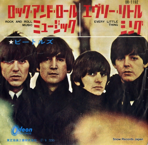 BEATLES, THE rock and roll music OR-1192