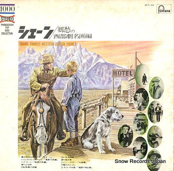 SOUNDTRACK shane famous western screen themes BT-10