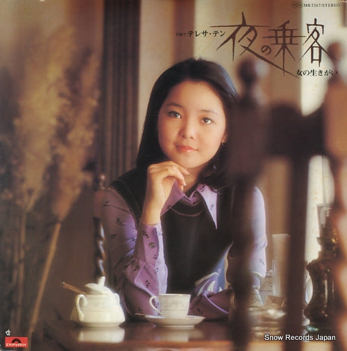 TENG, TERESA yoru no joukyaku MR2267
