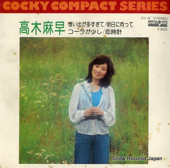 TAKAGI, MASA omoide ga oosugite DV-4