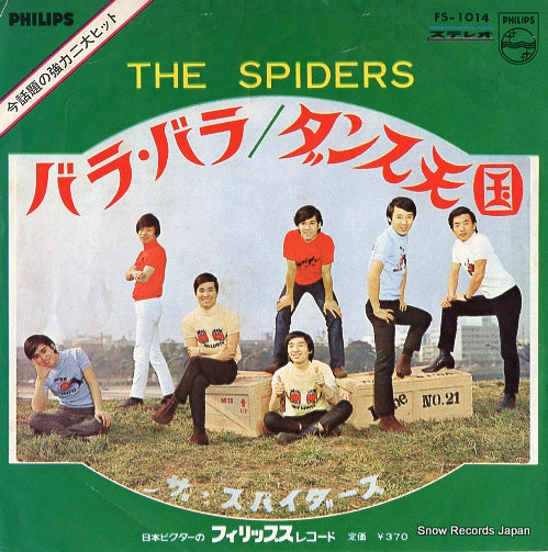 SPIDERS, THE balla balla FS-1014