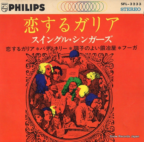 SWINGLE SINGERS, THE largo SFL-3233