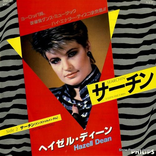 DEAN, HAZELL searchin' (i gotta find a man) 7PP-151