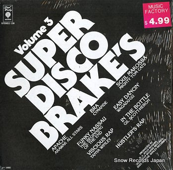 SUPER DISCO BRAKE'S vol.3 138