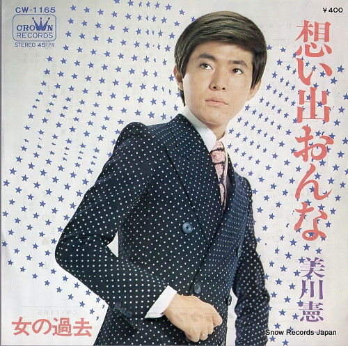MIKAWA, KENICHI omoide onna CW-1165