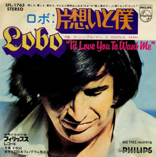 LOBO i'd love you to want me SFL-1763