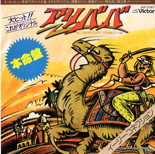 EASY CONNECTION ali baba VIP-2787