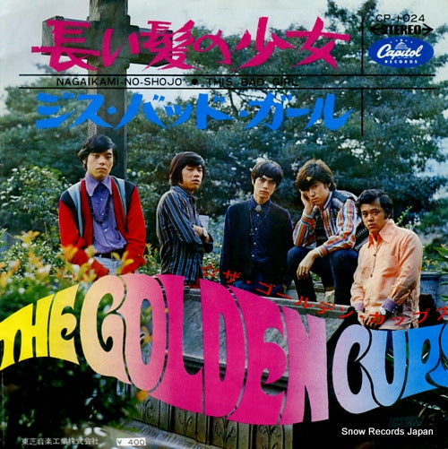 GOLDEN CUPS, THE nagai kami no shojo CP-1024