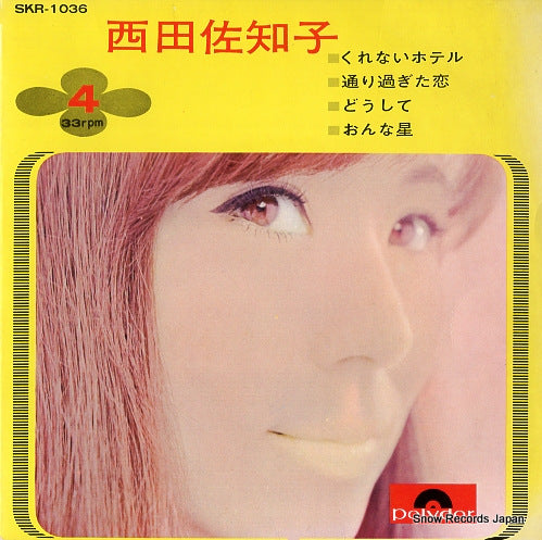 NISHIDA, SACHIKO kurenai hotel SKR-1036