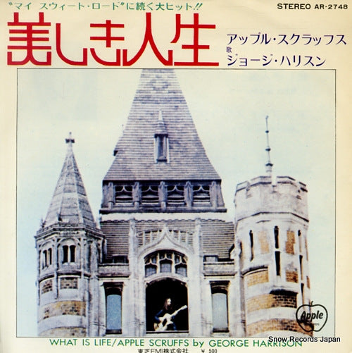 HARRISON, GEORGE what is life AR-2748