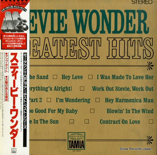 WONDER, STEVIE greatest hits VIP-4522