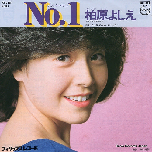 KASHIWABARA, YOSHIE no.1 FS-2181