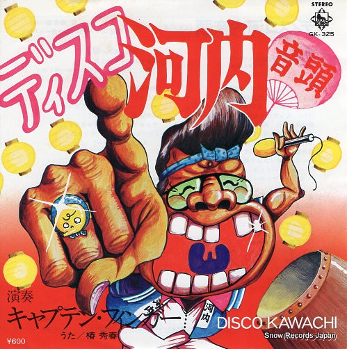 TSUBAKI, HIDEHARU disco kawachi GK-325