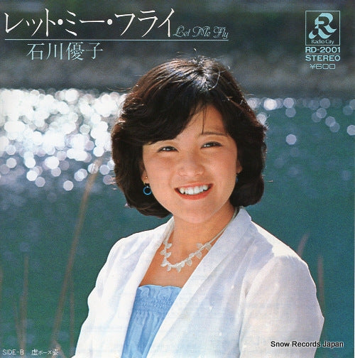 ISHIKAWA, YUKO let me fly RD-2001