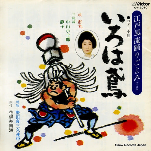 ICHIMARU iroha tobi OV-2010