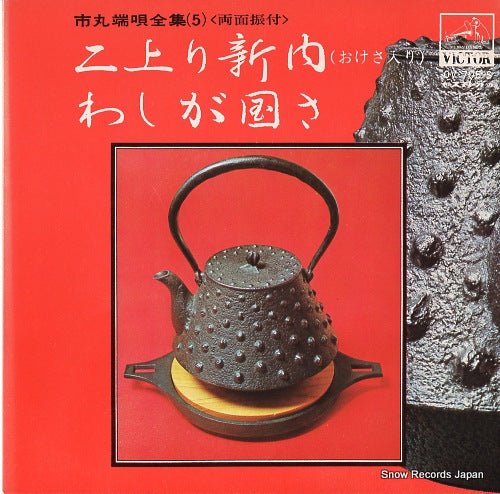 ICHIMARU niagari shinnai OV-705-S