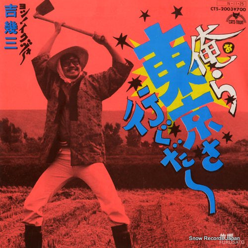 YOSHI, IKUZO ora tokyo sa iguda CTS-2003