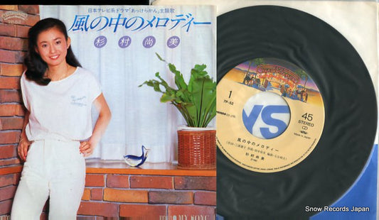 SUGIMURA, NAOMI kaze no naka no melody 7P-52