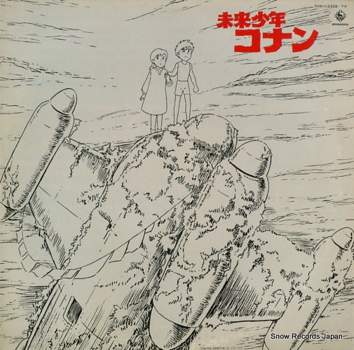 IKEBE, SHINICHIRO future boy conan SKM(H)2326-7M