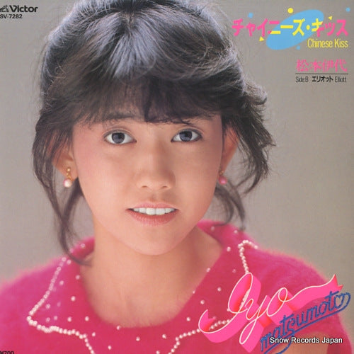 MATSUMOTO, IYO chinese kiss SV-7282
