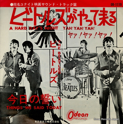 BEATLES, THE a hard day's night OR-1119