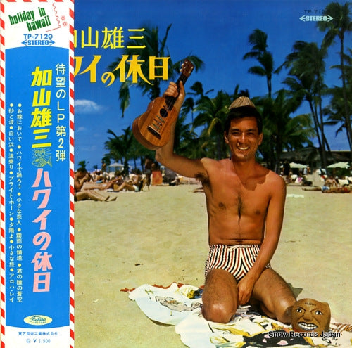 KAYAMA, YUZO holiday in hawaii TP-7120