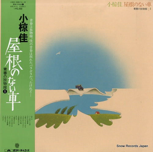 OGURA, KEI yane no nai kuruma MR3113