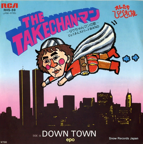 HYOKIN STREET BAND the takechan man RHS-59