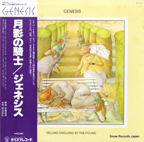 GENESIS selling england by the pound RJ-7304