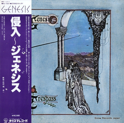 GENESIS trespass RJ-7301