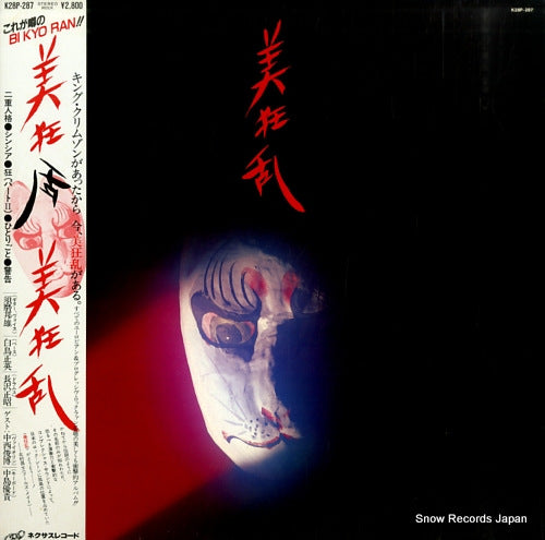 BI KYO RAN bi kyo ran K28P-287