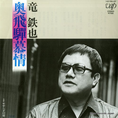 RYU, TETSUYA okuhida bojo 10198-07