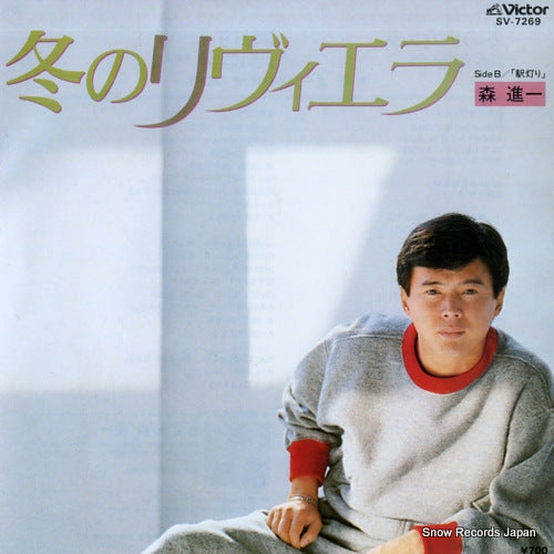MORI, SHINICHI fuyu no riviera SV-7269