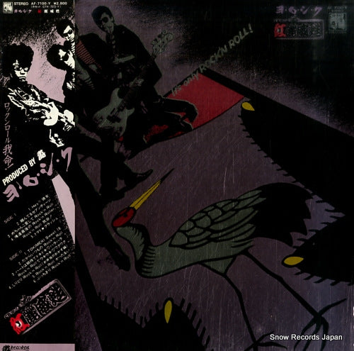 GREECE yoroshiku AF-7100-Y