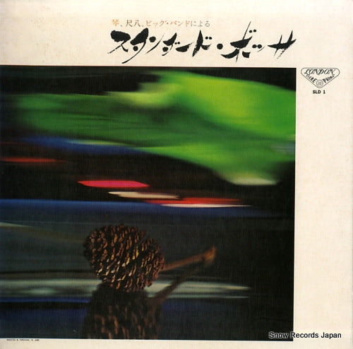 V/A standard bossa SLD1