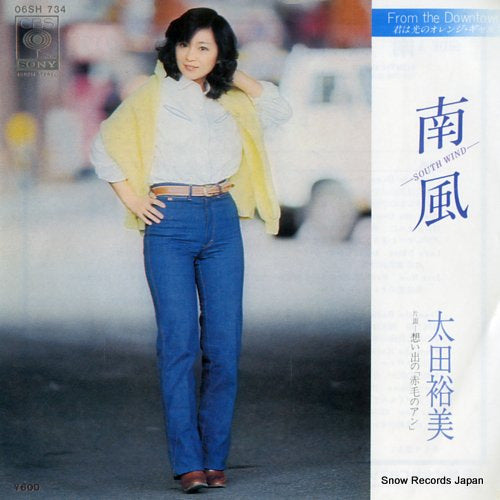 OHTA, HIROMI south wind 06SH734