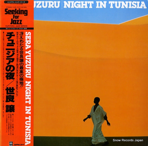 SERA, YUZURU night in tunisia YJ25-7013
