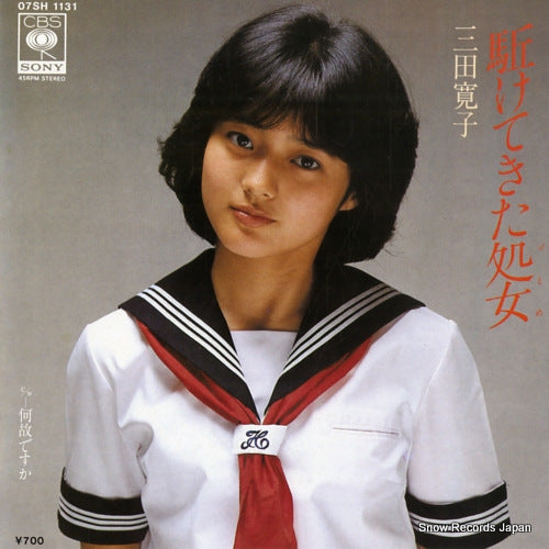 MITA, HIROKO kaketekita otome 07SH1131