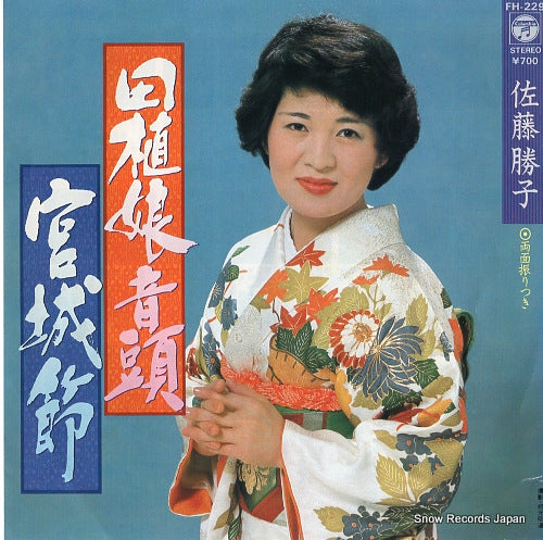 SATO, KATSUKO tauemusume ondo FH-229