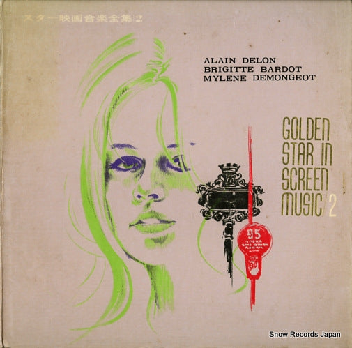 V/A golden star in screen music / 2 KJ-6002