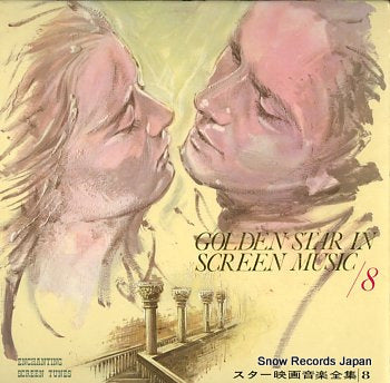 V/A golden star in screen music / 8 KJ-6008