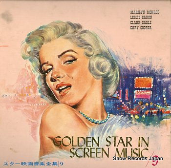 V/A golden star in screen music / 9 KJ-6009