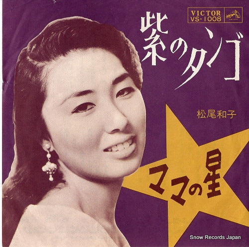 MATSUO, KAZUKO murasaki no tango VS-1008