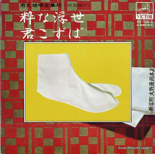 ICHIMARU iki na ukiyo OV-745-S
