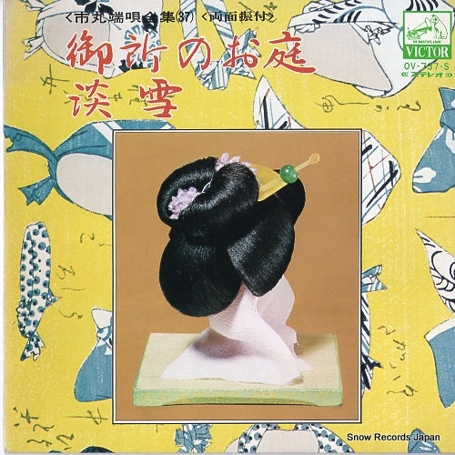 ICHIMARU gosho no oniwa OV-737-S