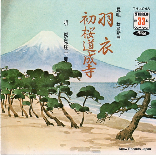 MATSUSHIMA, SHOJURO hagoromo TH-4048