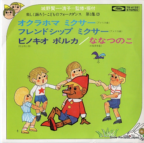 ENSEMBLE ACADEMIA oklahoma mixer TS-4133